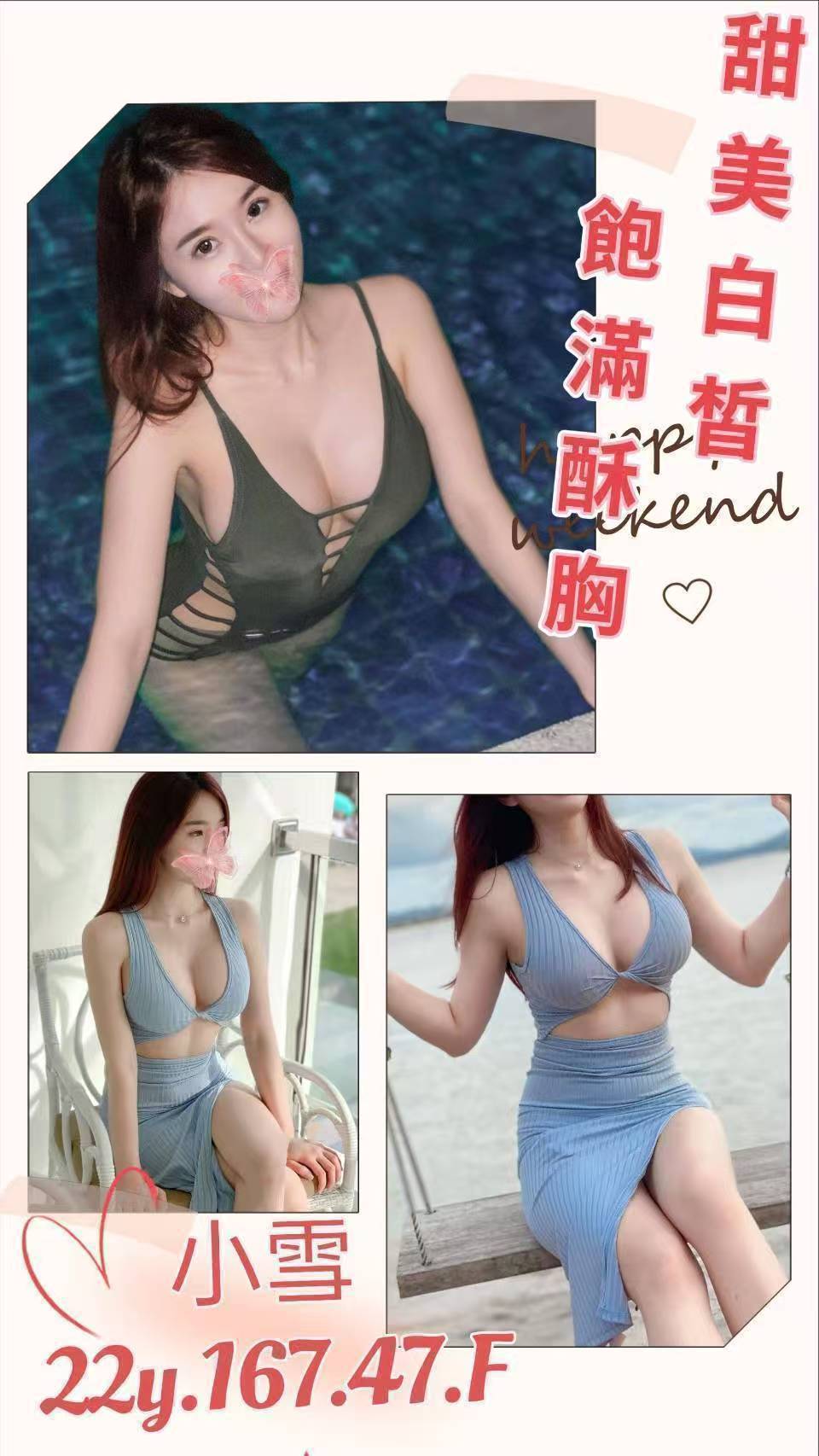 金門 佳萱 擅長品鮑69 38C